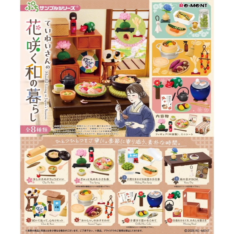 New Re-Ment Blooming Japanese  - огляд і ціна Japanese Lifestyle Gifts